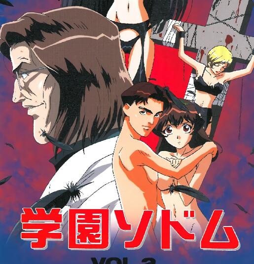 索多瑪學校 VOL.2