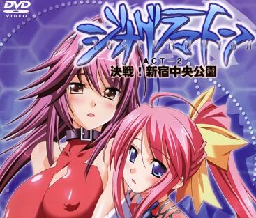 決戦!新宿中央公園