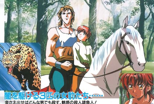 午夜黑豹 Vol.1我要用愛殺死你