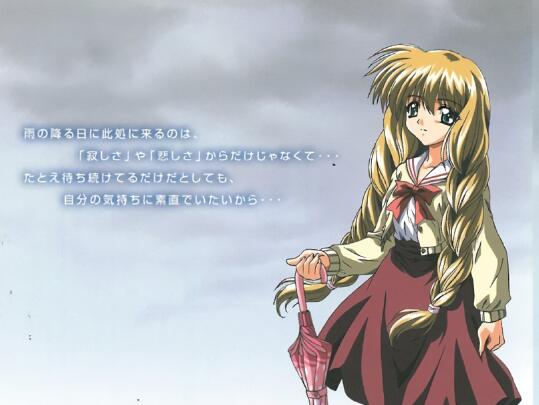 為瞭榮耀的季節第二話