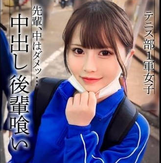 326mgk-023 「先輩、中はダメッ！！」練習帰りの元気で明るい女子テニス部員をやんちゃなOBがお持