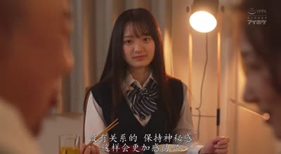 IPZZ-604還是個學生的夏步被討厭的繼父多次侵犯和強奸-花守夏歩