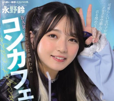 MUKC-092 BARで出會った仕事終わりのコンカフェ嬢と ベロ酔い店內3P・ホテルお持ち帰りイキ過ぎ亂交SEX 永野鈴