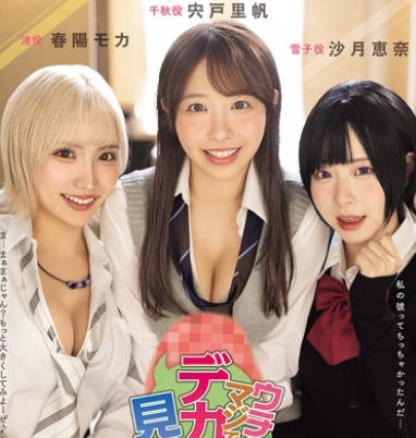 MIMK-181 ウチの弟マジでデカイんだけど見にこない？ 同人フロアで3冠達成！超大ヒット作品を再・実寫化！