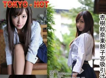 Tokyo-hot n0795-子宮內吸精吞精-杏樹紗奈