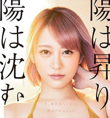 STARS-113業界老將西野翔的AV引退紀錄片