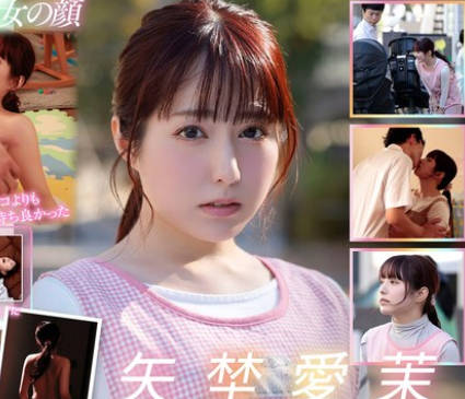 START-319 息子が通う保育園の美人先生と妻子が実傢に帰省中に自宅密會をして1週間ヤリまくった絶倫不倫セックス 矢埜愛茉